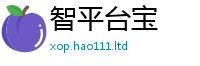 2025新奥天天开好彩开奖结果而2024雷锋心水网论坛大众网
